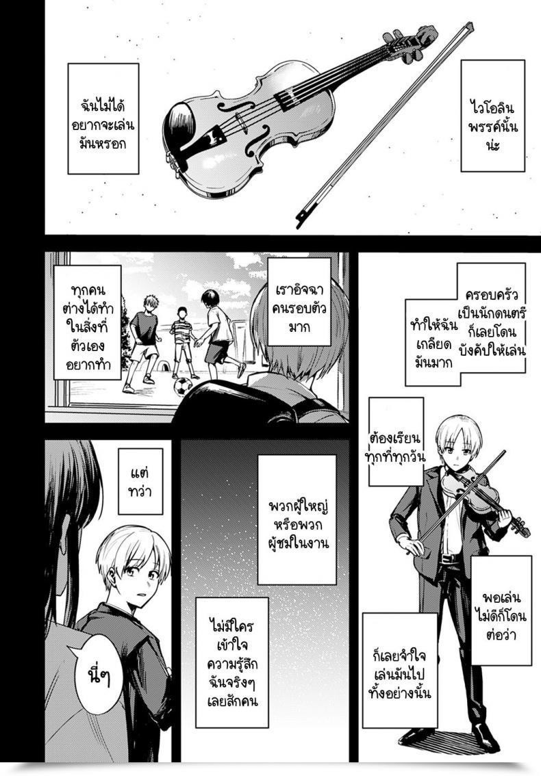 Doujin Betty Kesou No Rondo โดจินแปลไทย 63