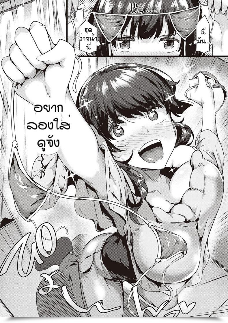 Doujin Tokiwa Midori Minna De Sketch โดจินแปลไทย 7