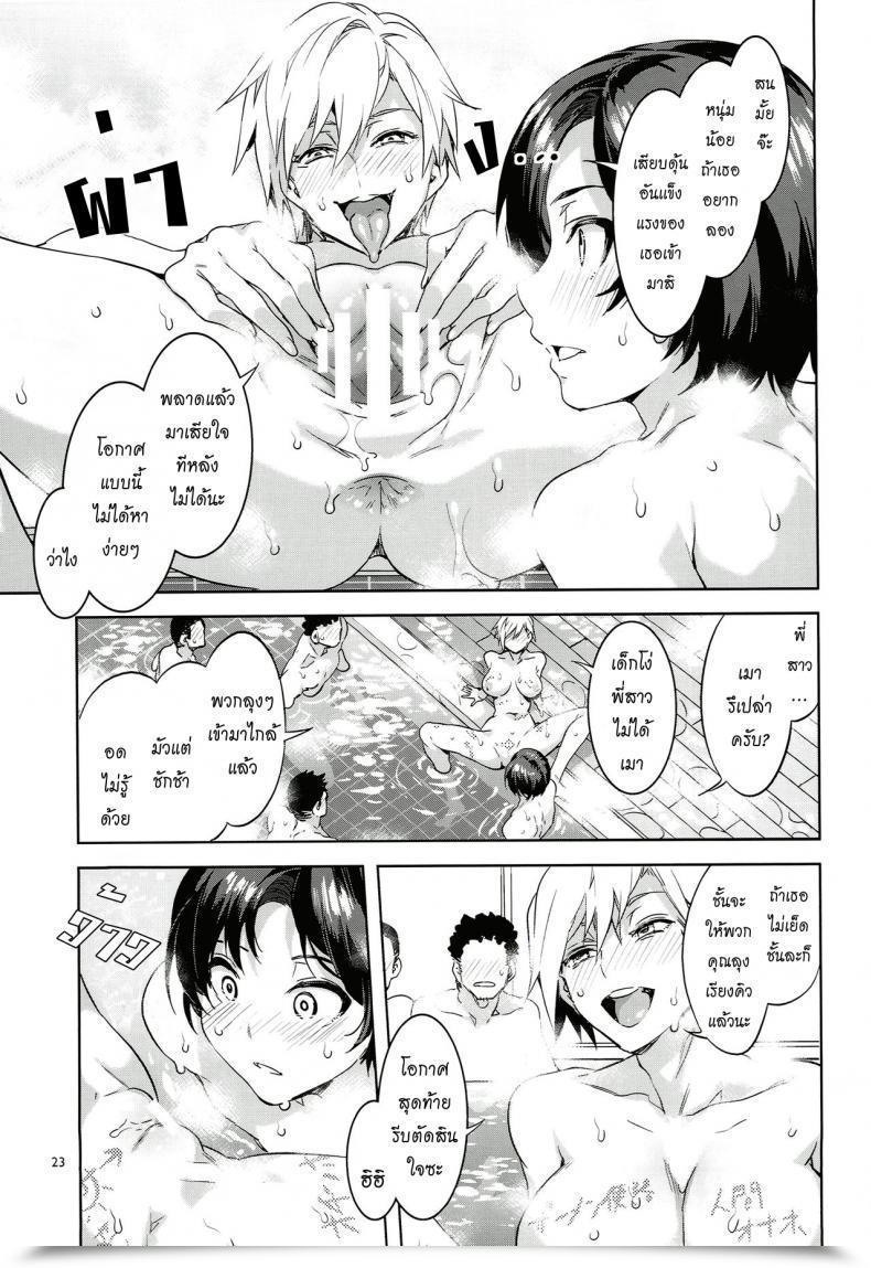 Doujin Mizuryu Kei Maria-Sama Vol. 9 โดจินแปลไทย 41