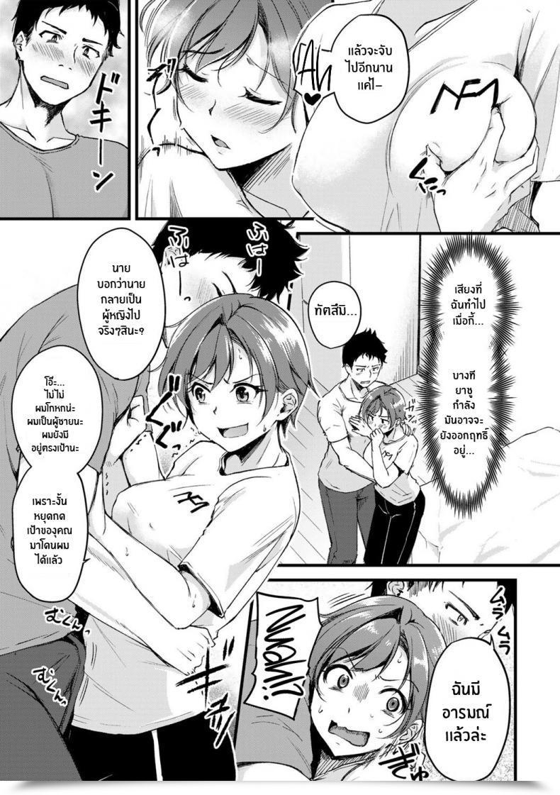 Doujin Regdic Seiten No Hekireki Ts Thunderclap Comedian Kisshug Vol 1 โดจินแปลไทย 21
