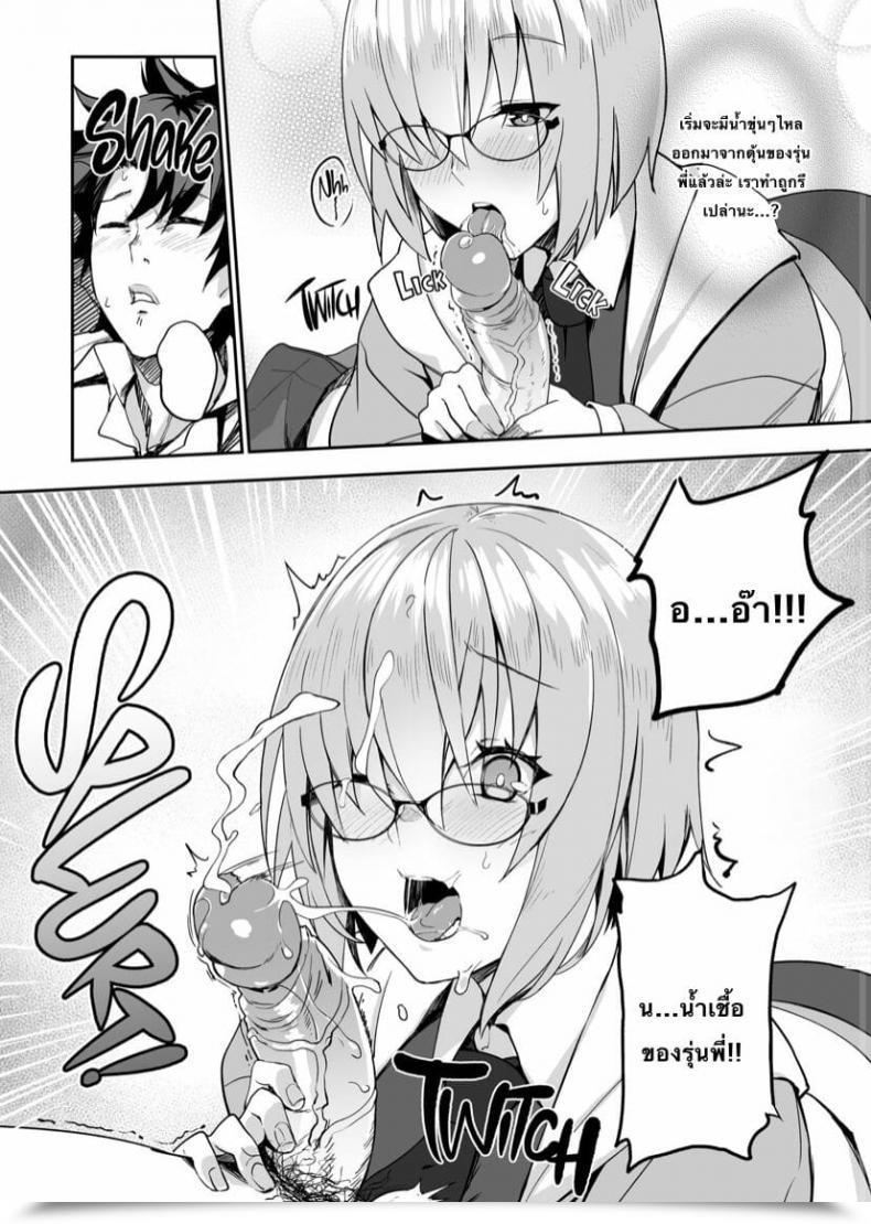 Doujin Loflat Prime Otsukare-Sama Desu Senpai Hon โดจินแปลไทย 13