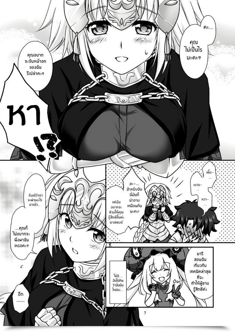 Doujin Marimo-Ya Mori Marimo Jeanne โดจินแปลไทย 11