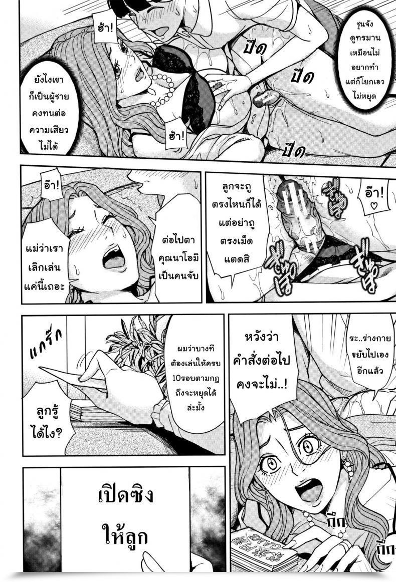 Doujin Maimu-Maimu Kazoku Soukan Sport Vol. 1 โดจินแปลไทย 47