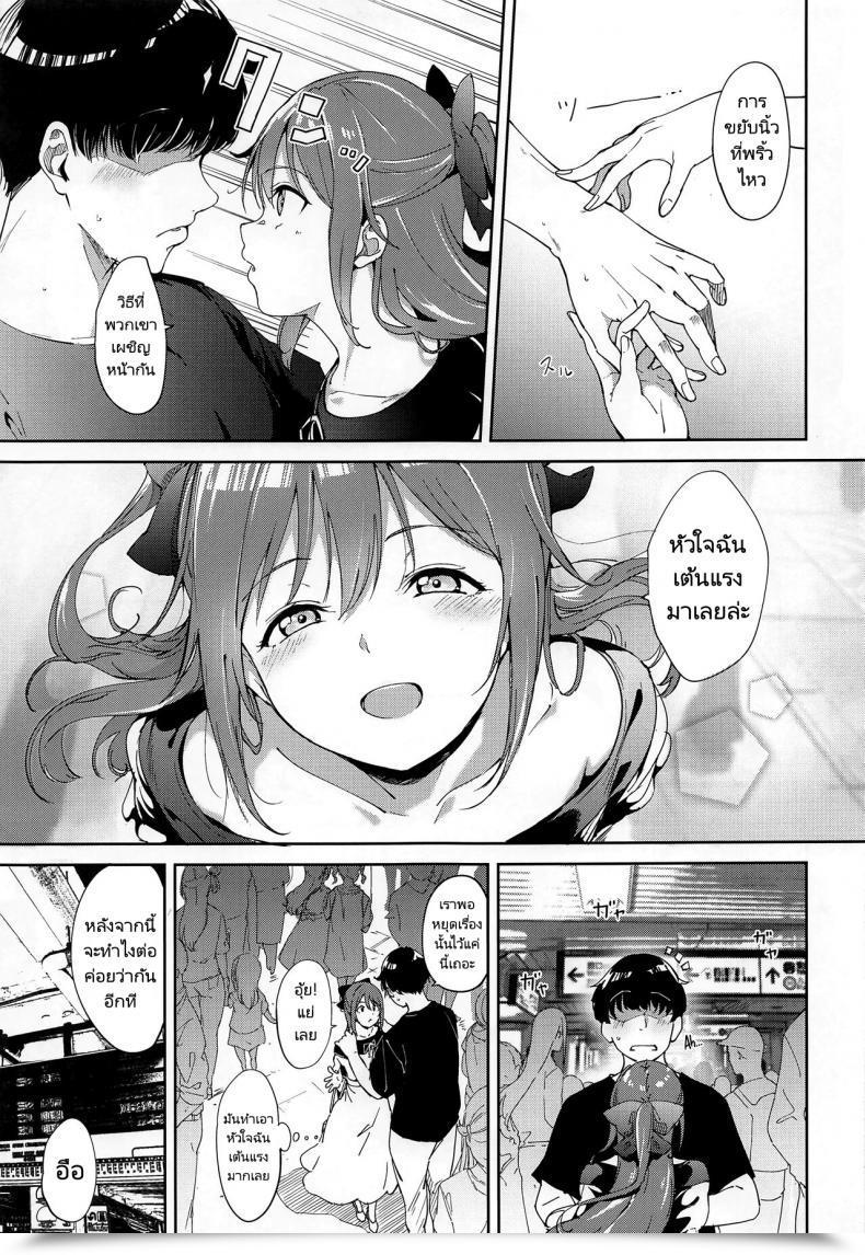 Doujin C100 Ringoya Alp Osaka No Kyuujitsu Osaka'S Break Day โดจินแปลไทย 7