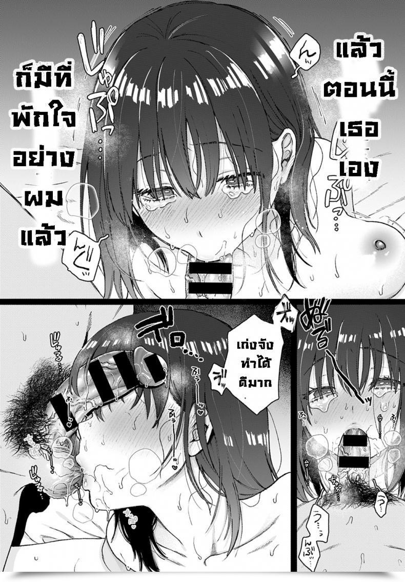 Doujin Yasson Yoshiyuki Sutotsukuhorumu โดจินแปลไทย 31