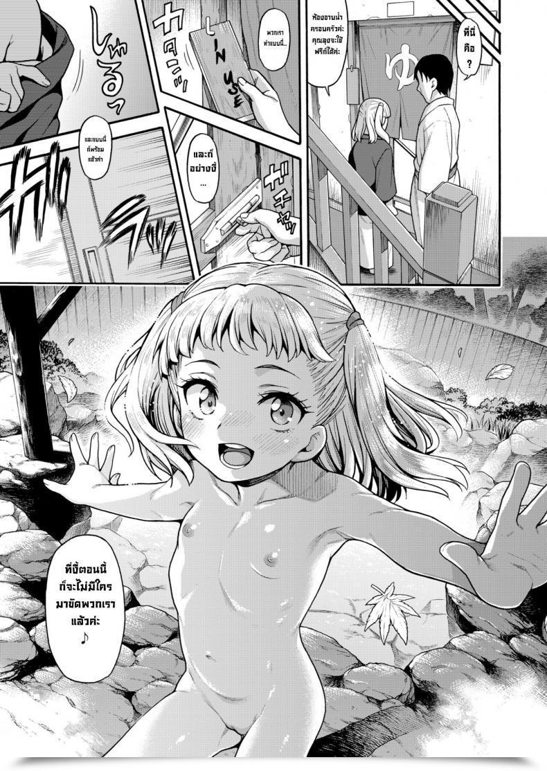 Doujin Uousaohkoku Uousaoh Jyojizm Autumn โดจินแปลไทย 31