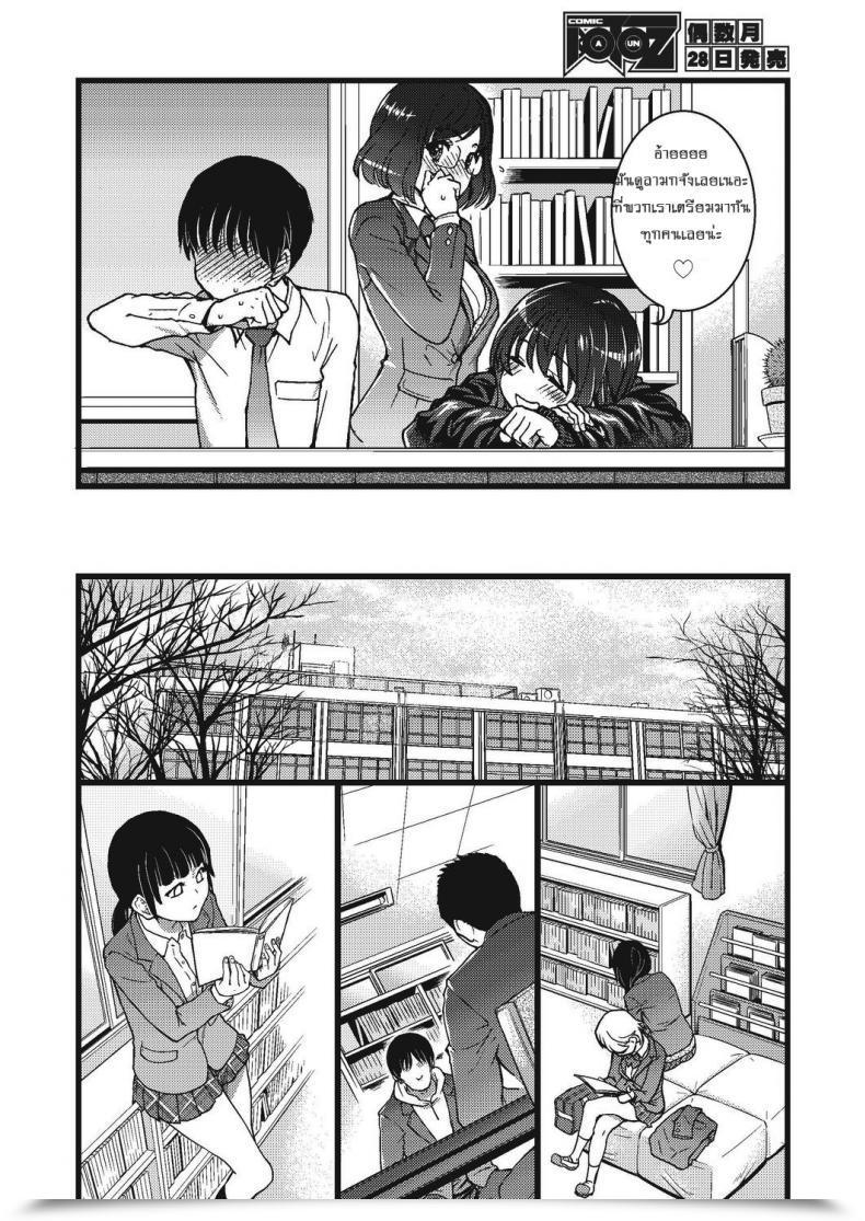 Doujin Shiwasu No Okina Please! Freeze! Please! โดจินแปลไทย 15