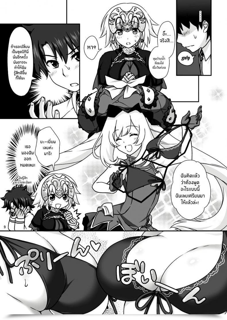 Doujin Marimo-Ya Mori Marimo Jeanne โดจินแปลไทย 15