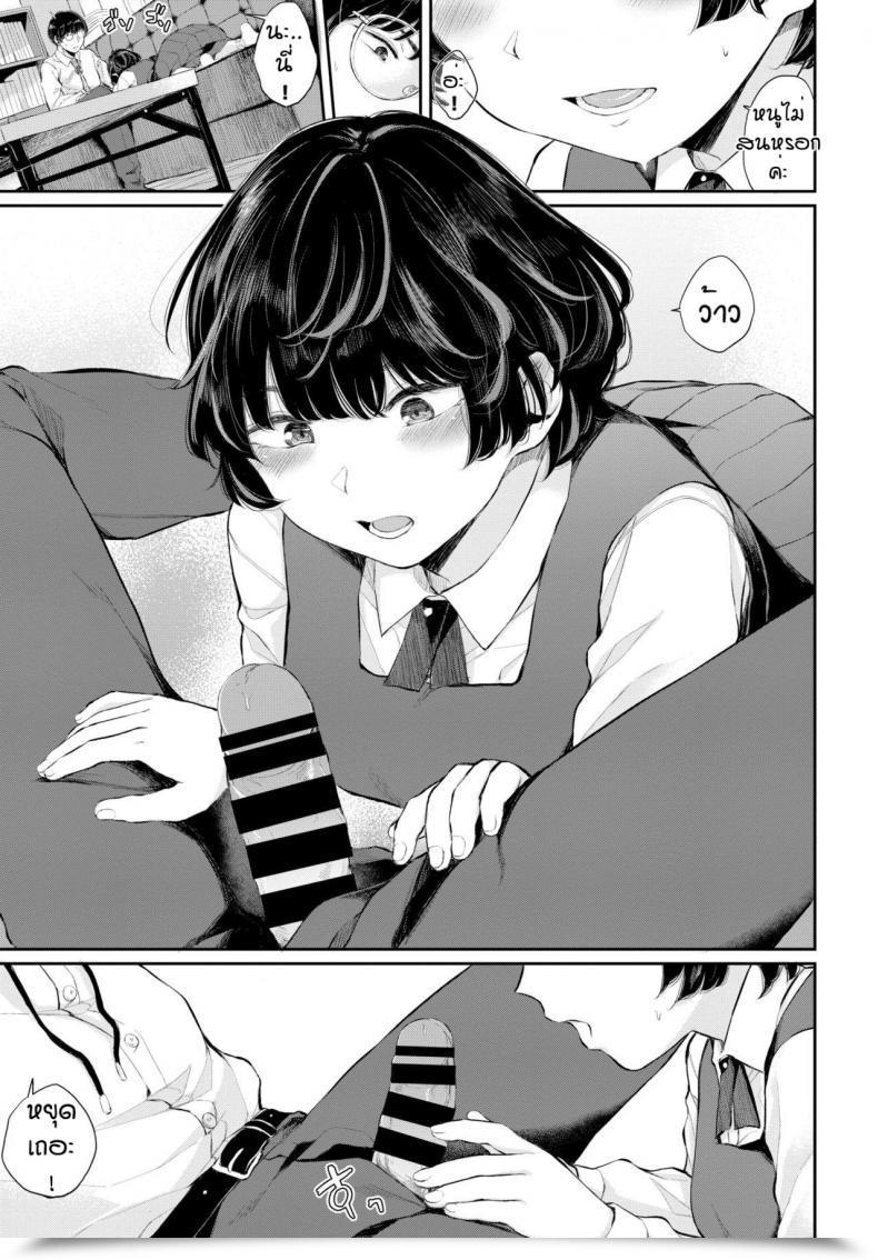 Doujin Yamada Yuuya Renai Kanjou โดจินแปลไทย 13