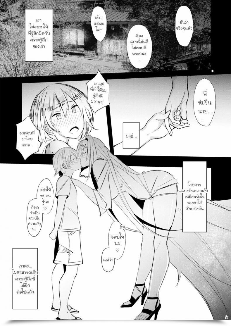 Doujin L.G.C. Rib：Y Uhki Onee-Chan Wa Uchuu. - My Elder Sister Is The Universe โดจินแปลไทย 15