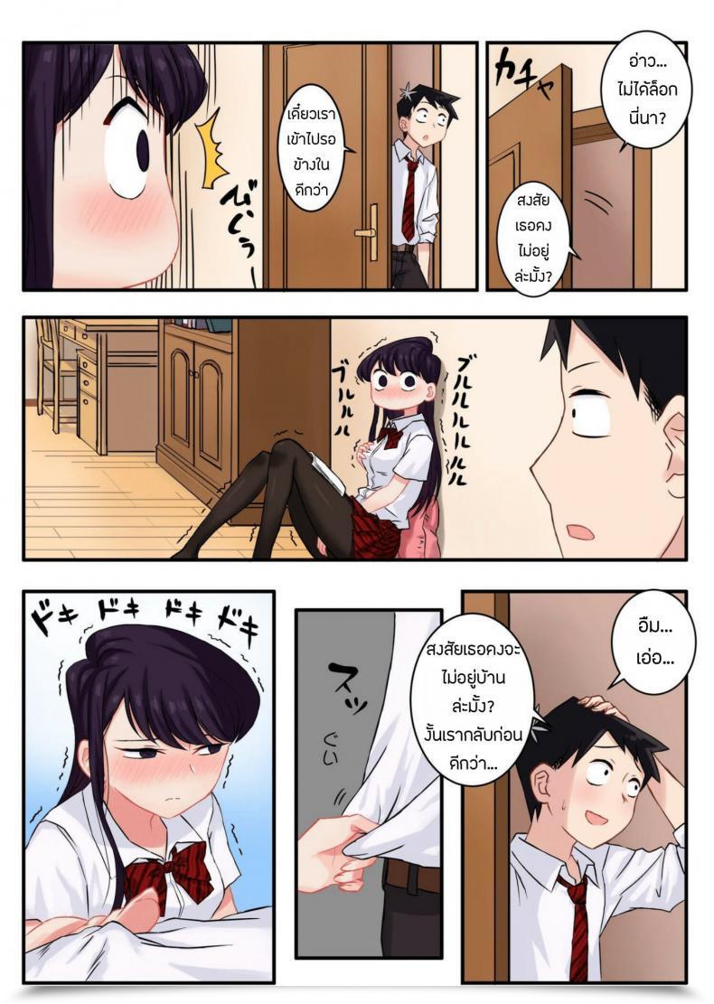 Doujin Tsukikaze Machi Wox Yang Komi-San Wa, H Mousoushou Desu โดจินแปลไทย 11