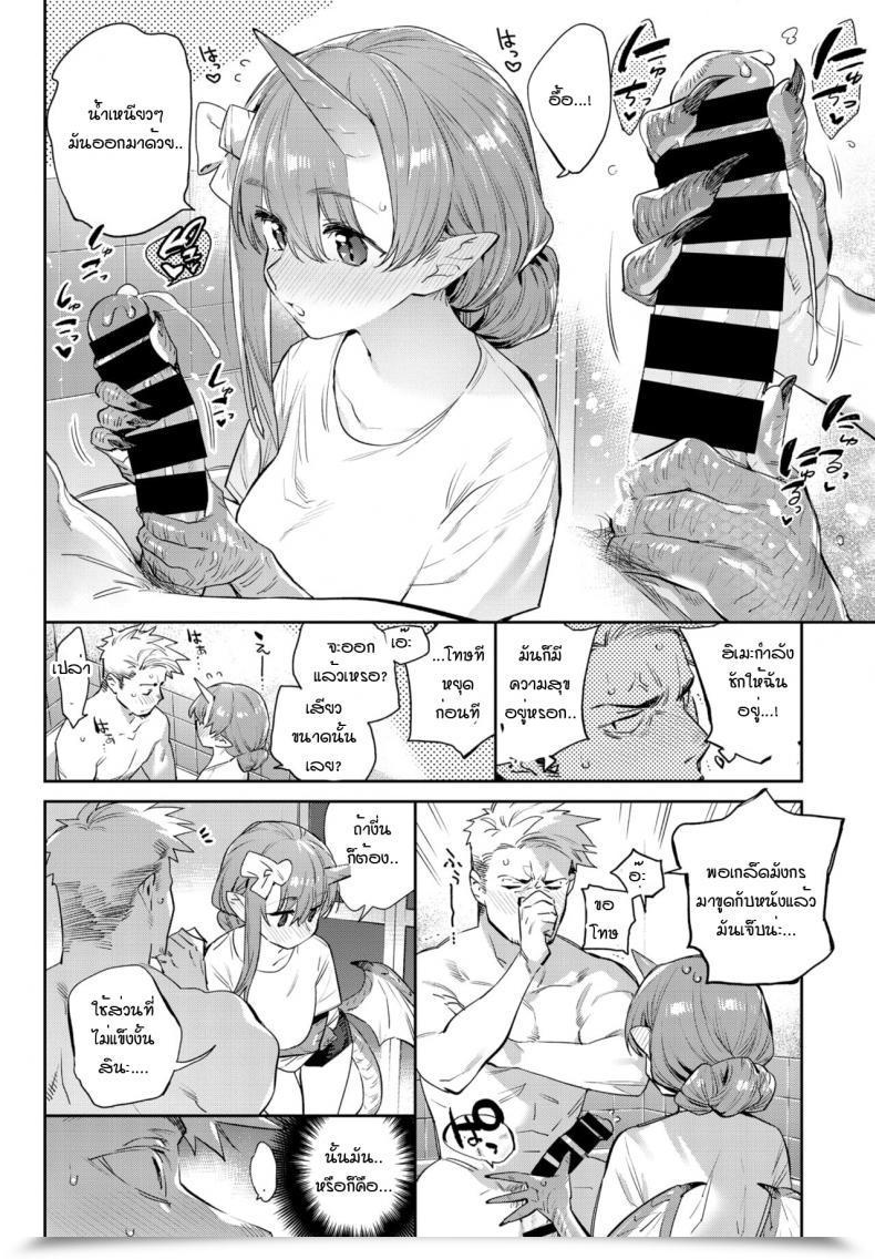 Doujin Mizone Isekai Renai Ihou No Otome - Monster Ladies In One Other World โดจินแปลไทย 27
