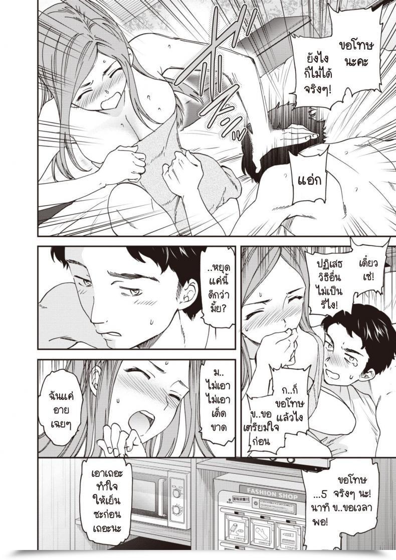 Doujin Cuvie Taimingu โดจินแปลไทย 3