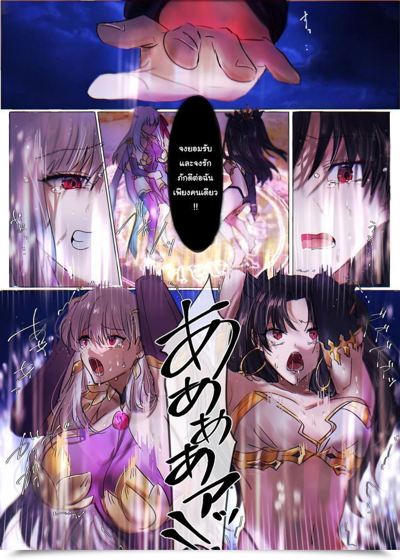 Doujin Hyoui Lover Minor Destiny Rewrite _ Rin To Sakura Ga Servant-Ka Sennou Sareru Hon_ _Rin And Sakura Brainwashing Book_ Destiny Grand Order โดจินแปลไทย 25