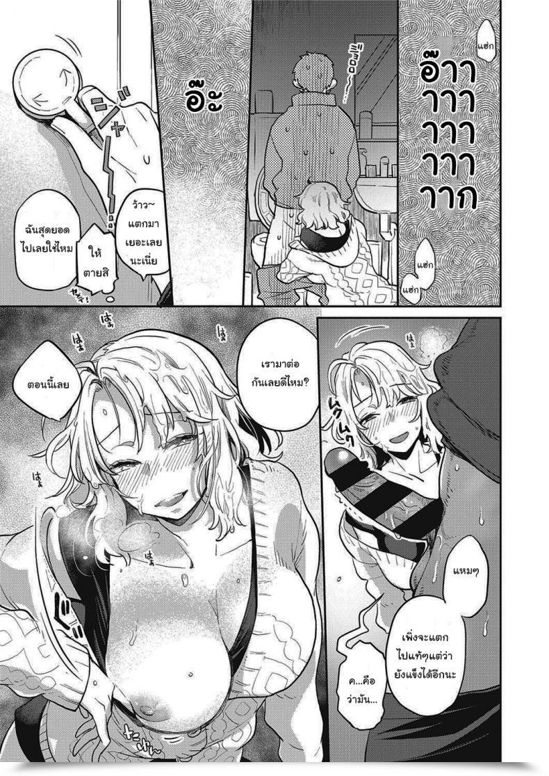 Doujin Kagami Tonari No Heya No Ol-San Ol-San Subsequent Door Comedian Exe 28 โดจินแปลไทย 33