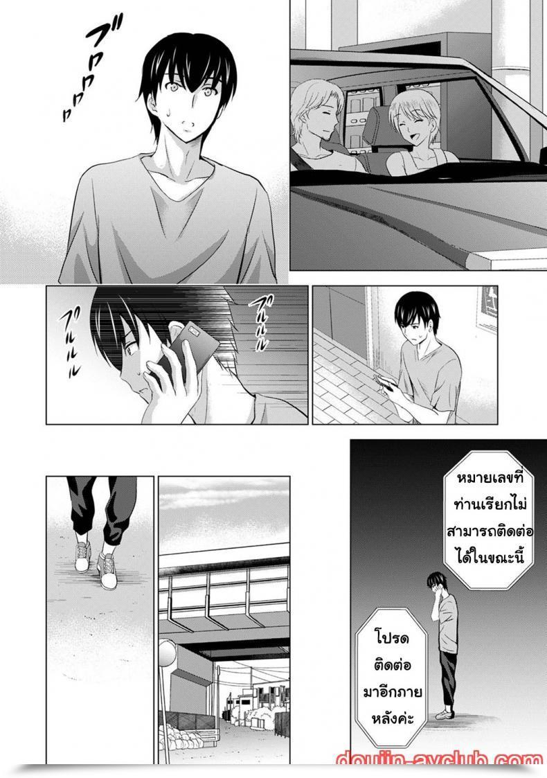 Doujin Arino Hiroshi Boku No Kanojo Ga Fuzaichuu Ni, Kanojo No Shinyuu No Av Joyuu To Hamemakutta Hibi No Danpen โดจินแปลไทย 91