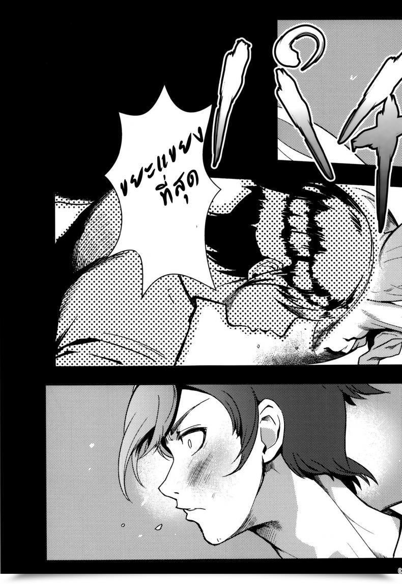 Doujin Shouka Juunengo No Jinsei Soudan Vol. 3 โดจินแปลไทย 7