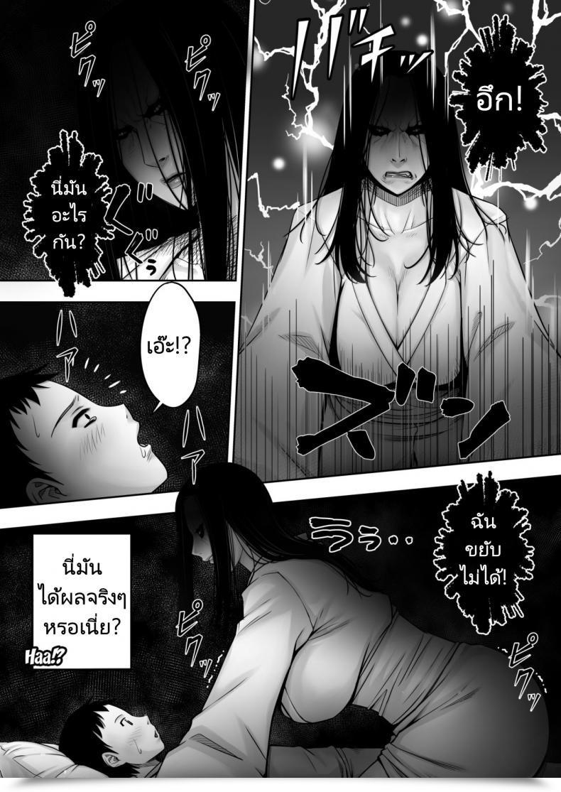 Doujin Akatuki Myuuto Lovemare Bangaihen 1 Butsukattara Nakadashi Shasei!! โดจินแปลไทย 9