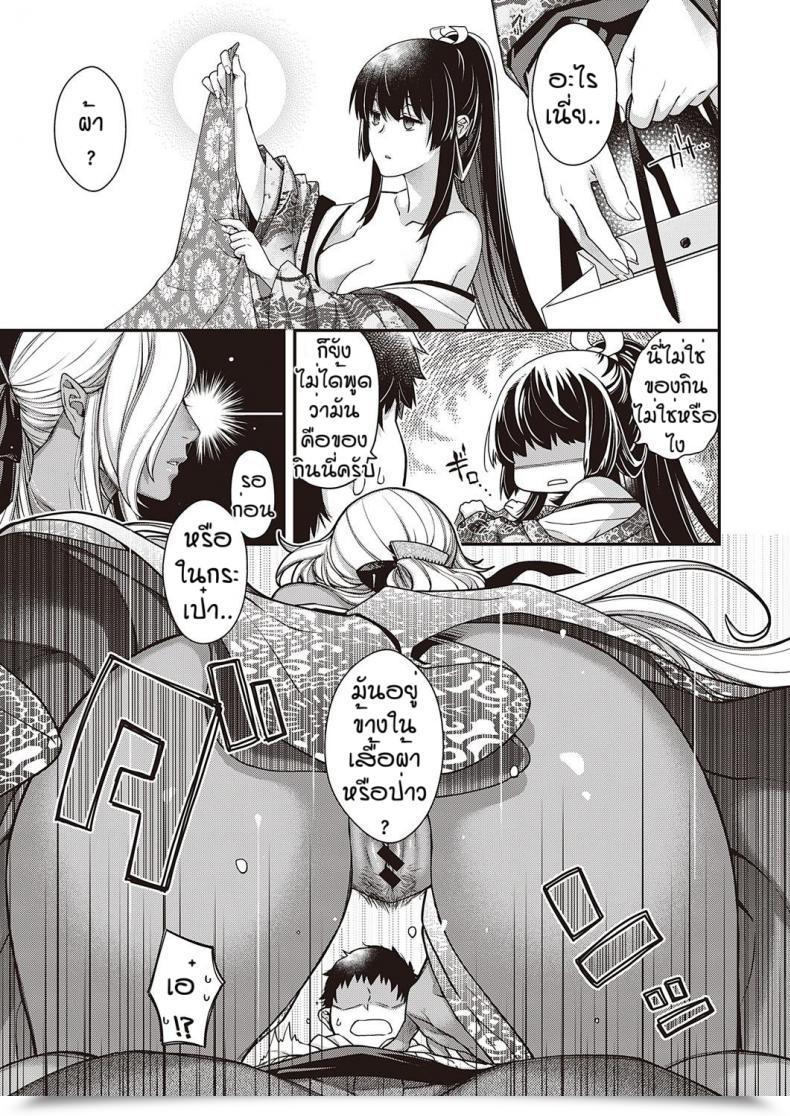 Doujin Hiyoshi Hana Nuka Utake No Kemono โดจินแปลไทย 13