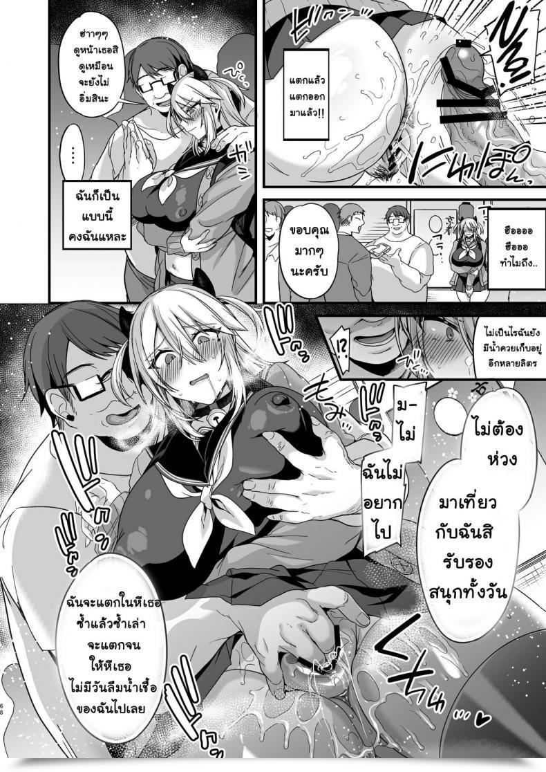 Doujin Ririo Gatto Kaenuco Miya-Chan 1-Nen Choukyou Jou Vol. 3 โดจินแปลไทย 15