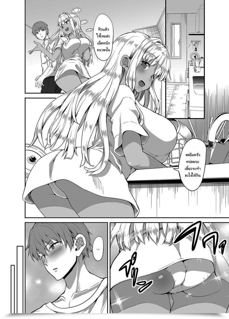 Doujin Candy Avenue Kaduchi Inaka No Kuro Gal Jk To Kekkon Shimashita I Married A Rustic Kuro-Gyaru Jk โดจินแปลไทย 45