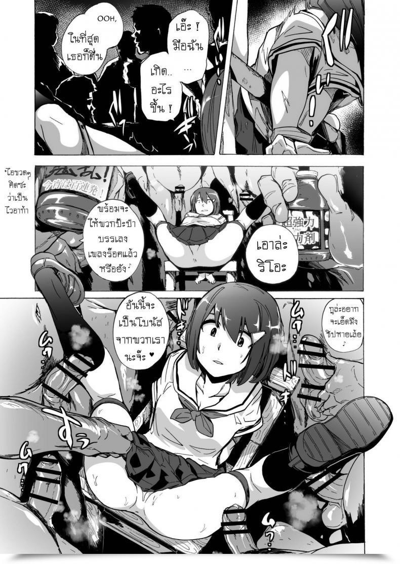 Doujin Hidarikiki Kizuki Rei Recreation Of Bitches Vol. 4 โดจินแปลไทย 21