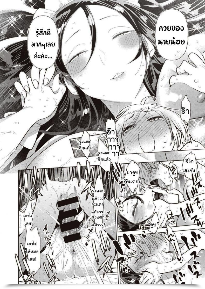 Doujin Uranokyuu Saikyou Ochinpo Coaching! โดจินแปลไทย 35