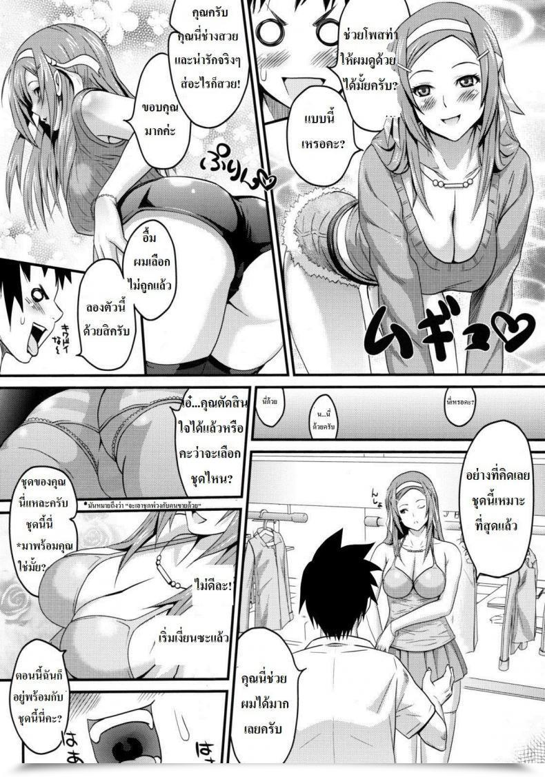 Doujin A.O.I Sanagi Torajirou Sugoi Ya Fukuya-San! โดจินแปลไทย 15
