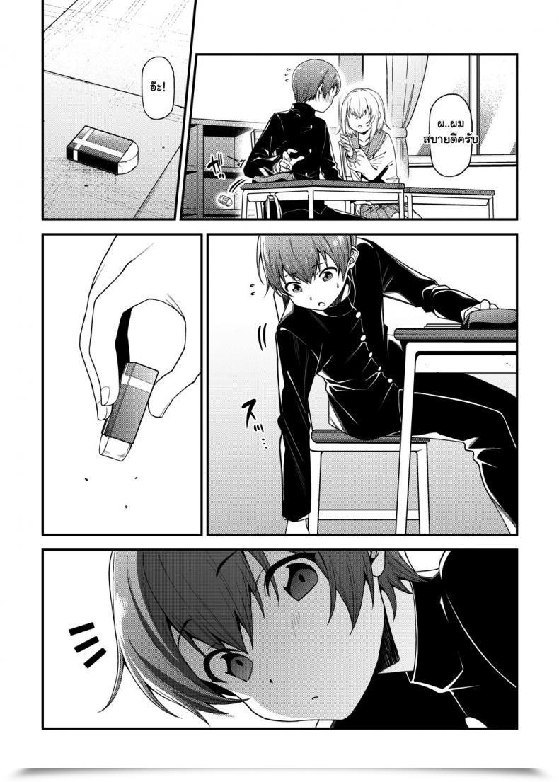 Doujin Flat Yukyu Ponzu Inbi Na Itazura Lewd Mischief โดจินแปลไทย 11