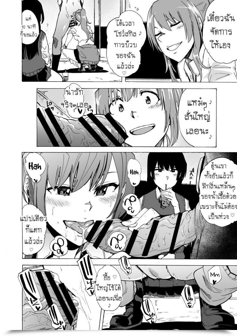 Doujin Hidarikiki Kizuki Rei Sport Of Bitches Vol. 1 โดจินแปลไทย 13