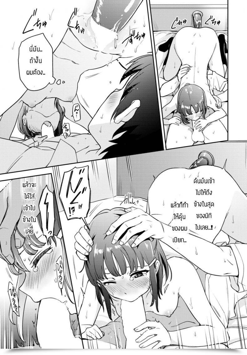 Doujin Itsuki Kuro Step-By-Step โดจินแปลไทย 33