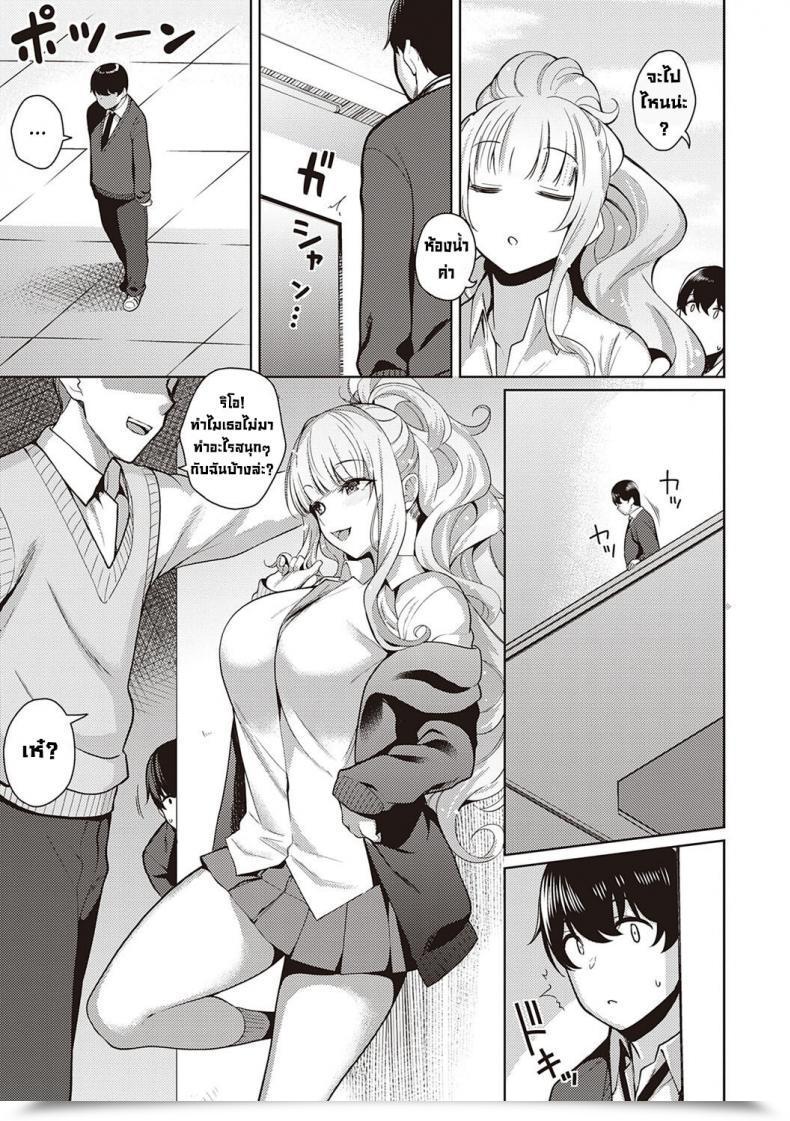 Doujin Kurihara Kenshirou Kanojo Wa Sukidarake Bonus Chapter โดจินแปลไทย 13