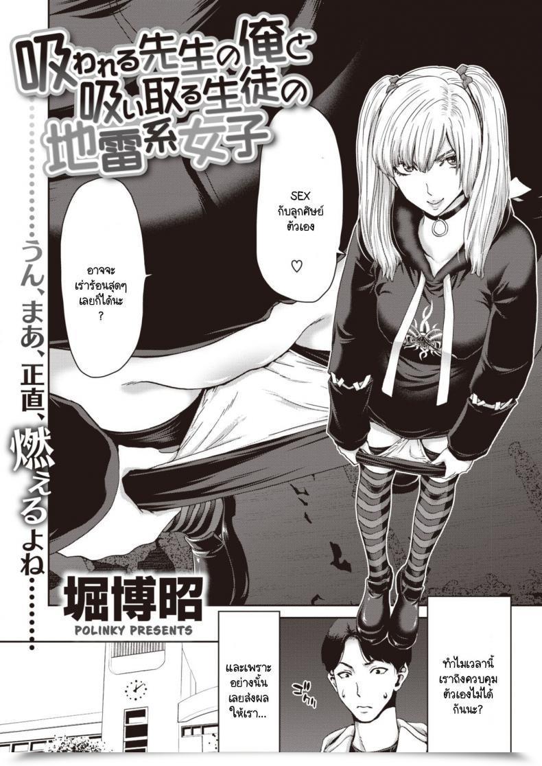Doujin Hori Hiroaki Suwareru Sensei No Ore To Siutoru Seito No Jiraikei Joshi โดจินแปลไทย 3