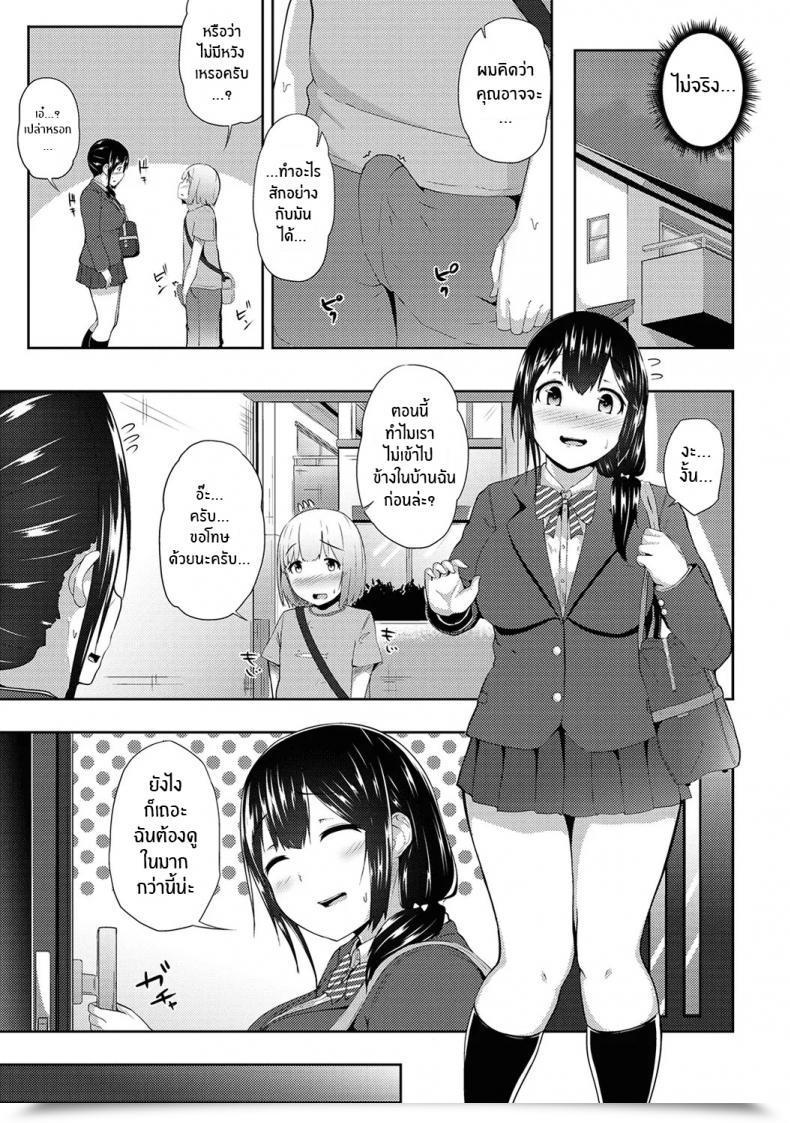 Doujin Yuna Binbin Ni Naru Tsubo Oshichatta! ~Toshishita Otokonoko No Are De Gyaku Therapeutic Massage Vol. 2 โดจินแปลไทย 3