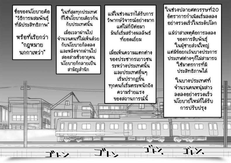 Doujin Nanashi Novels Kakkou No Hello -Takuran Sareta Tsuma- โดจินแปลไทย 41