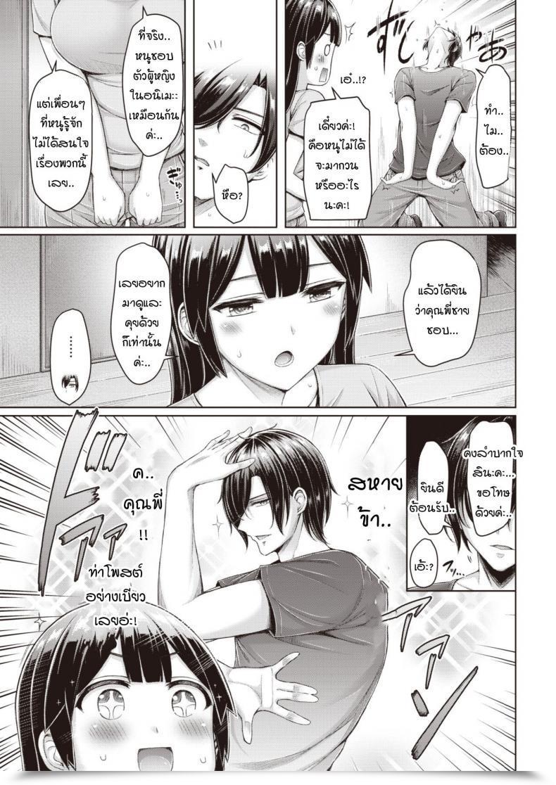 Doujin Okumoto Yuuta Costte Mitai!! โดจินแปลไทย 9
