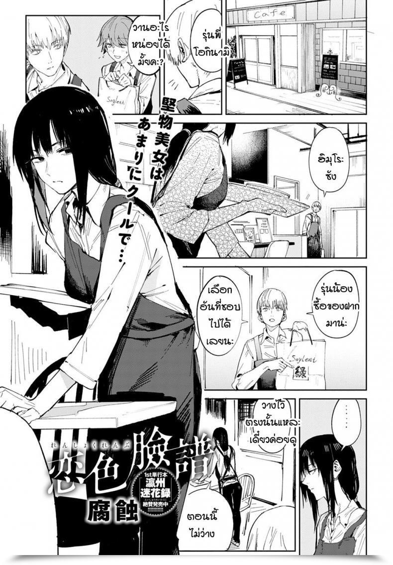 Doujin Fushoku Renshokurempu โดจินแปลไทย 47