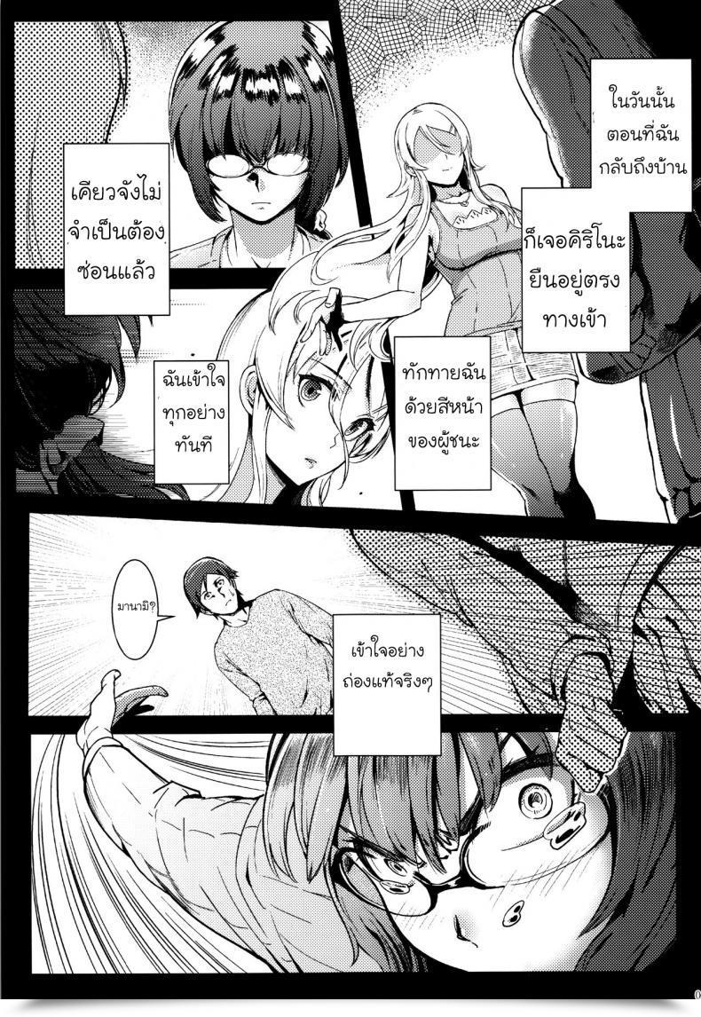 Doujin Shouka Juunengo No Jinsei Soudan Vol. 3 โดจินแปลไทย 3