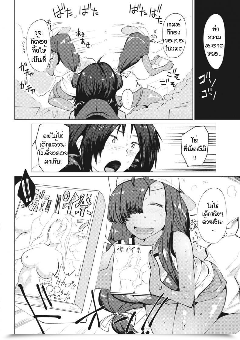 Doujin Mizuyan Manatsu No Kyujitsu Wa Oppai Totomoni โดจินแปลไทย 7