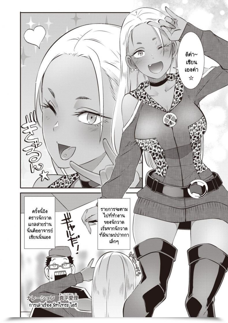 Doujin Butcha-U Chinben Neo โดจินแปลไทย 3