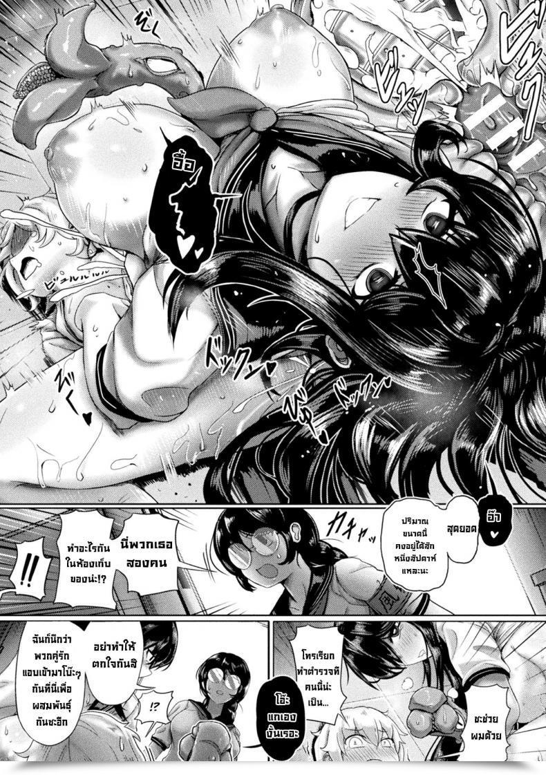 Doujin Yaruku Campus Predator โดจินแปลไทย 33