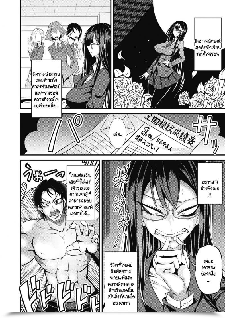 Doujin Ganmarei Rankou Majutsu! Hellcat โดจินแปลไทย 3