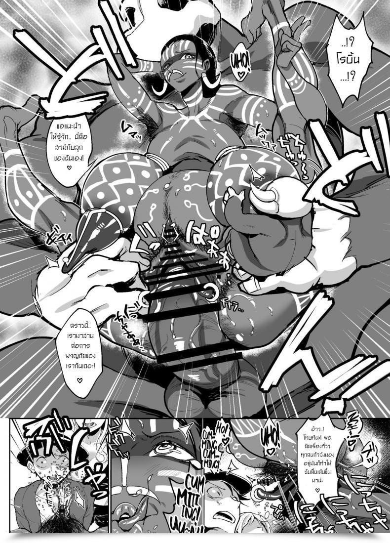 Doujin Rem9 Hamiltan Nico Robin No Ibunka Kouyuuroku One Piece โดจินแปลไทย 65