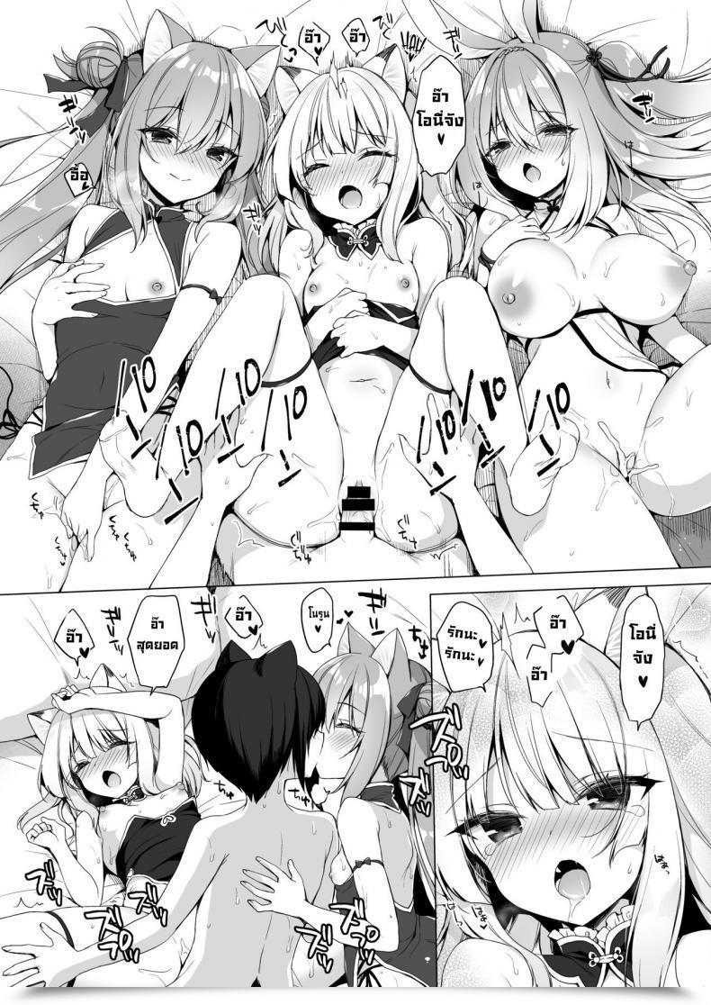 Doujin Do Ichiri Boku No Risou No Isekai Seikatsu 10 My Ideally Suited Life In A Distinct World 10 โดจินแปลไทย 41