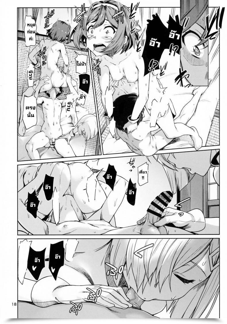 Doujin C99 Chotto Dake Aruyo. Takemura Sesshu Okuyukashi Oominato Hen Modesty โดจินแปลไทย 35