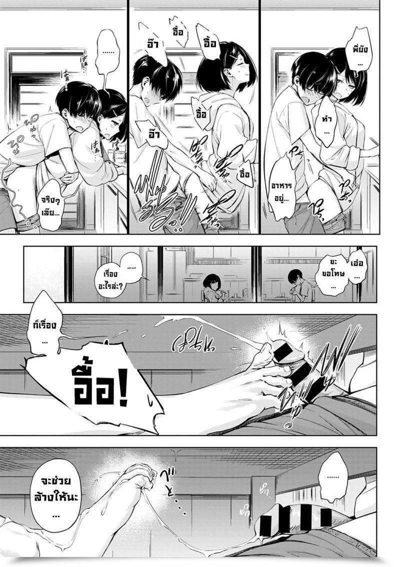 Doujin Haguruma Futari Asobi โดจินแปลไทย 45