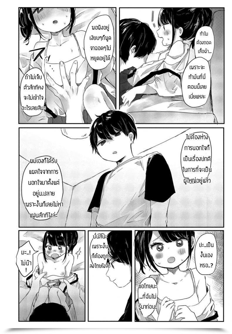 Doujin Onigiri Unicorn Meikko Yuiha- Chan Kara Manabu Koto โดจินแปลไทย 15
