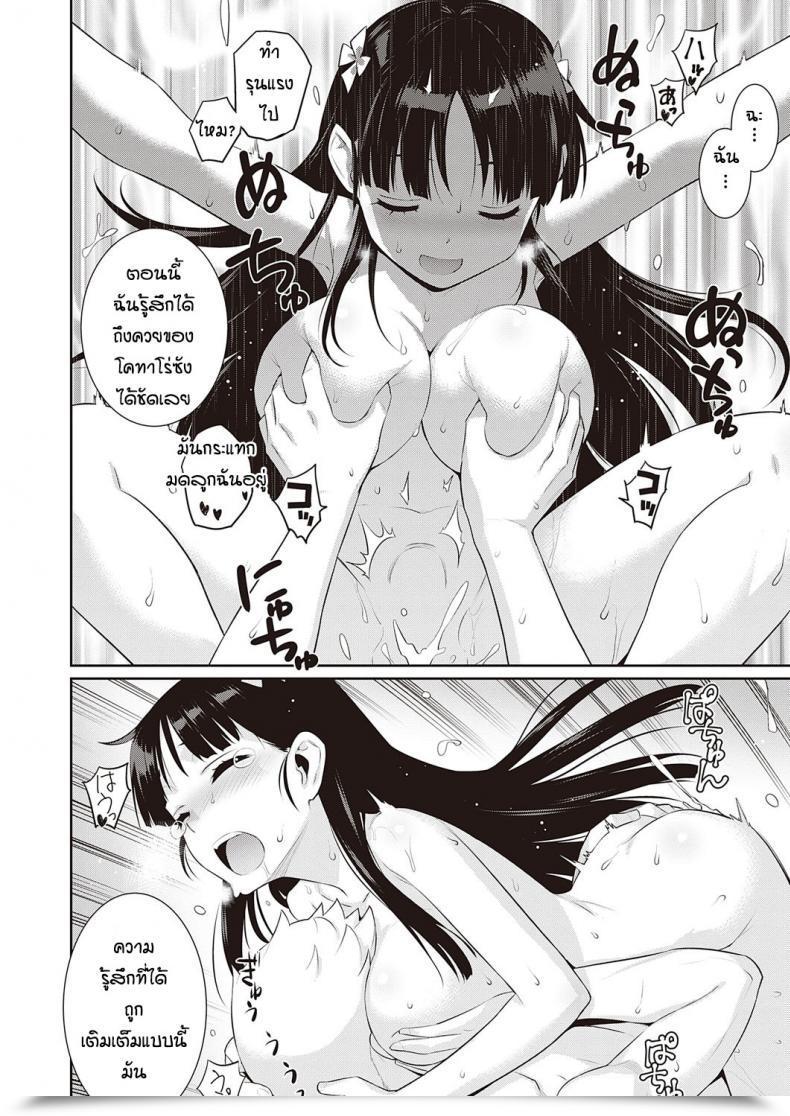 Doujin Yayahinata Owaru Sekai No Sutorenjia โดจินแปลไทย 47