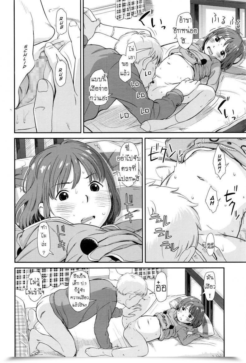 Doujin Onizuka Naoshi Emotive โดจินแปลไทย 15