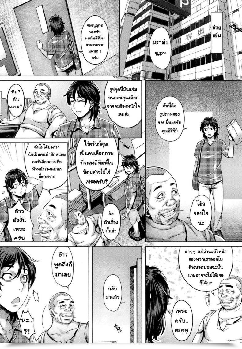 Doujin Momofuki Rio Junyoku Kaihouku Vol. 4 โดจินแปลไทย 3